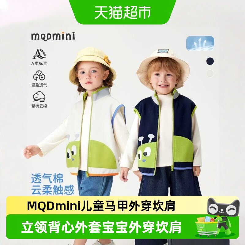 MQDMINI2024春季新款儿童马甲图片