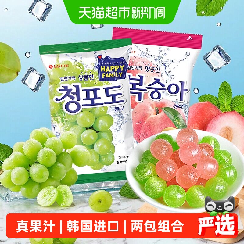韩国进口乐天青葡萄糖水蜜桃糖2组合装网红同款水果味