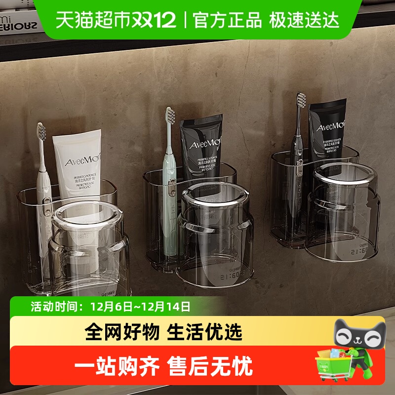 优勤轻奢牙刷架子免打孔漱口牙杯