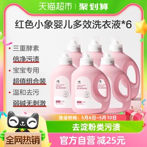 红色小象幼儿洗衣液1.2L×6瓶