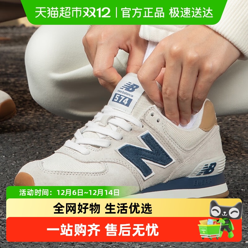 NEWBALANCE复古休闲透气轻便鞋