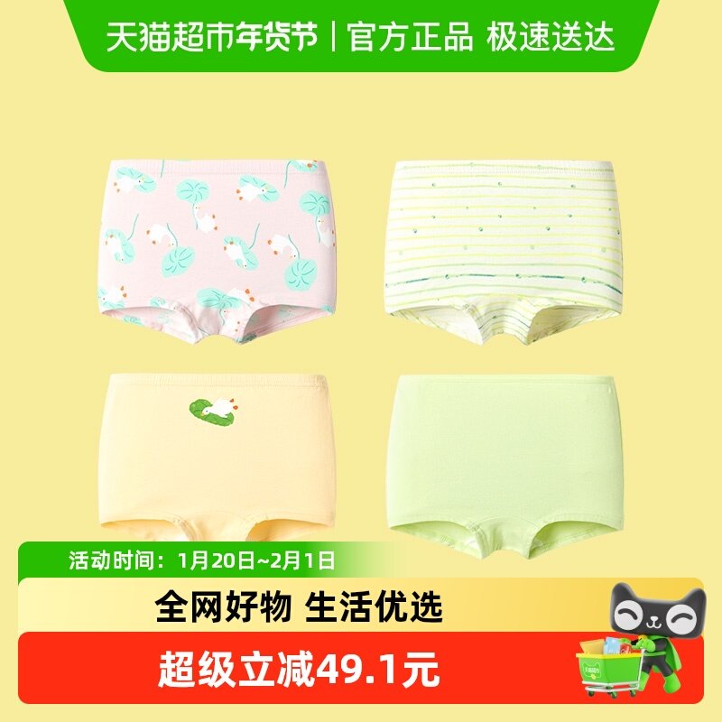 巴拉巴拉宝宝内裤平角棉儿童四角短裤女童底裤不夹PP女孩萌四条装,童装/婴儿装/亲子装,内裤,淘宝优惠券,粉丝福利购,淘宝优惠卷