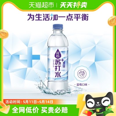 c纯悦苏打水蓝莓味450ml*15瓶0