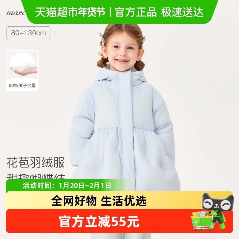 [无氟防泼水]马克珍妮女童中长款花苞羽绒服 宝宝冬装新款551739,童装/婴儿装/亲子装,羽绒服,淘宝优惠券,粉丝福利购,淘宝优惠卷
