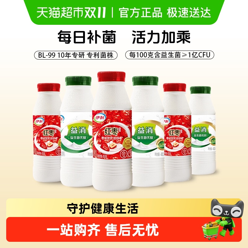 伊利益消酸奶原味发酵乳酸奶