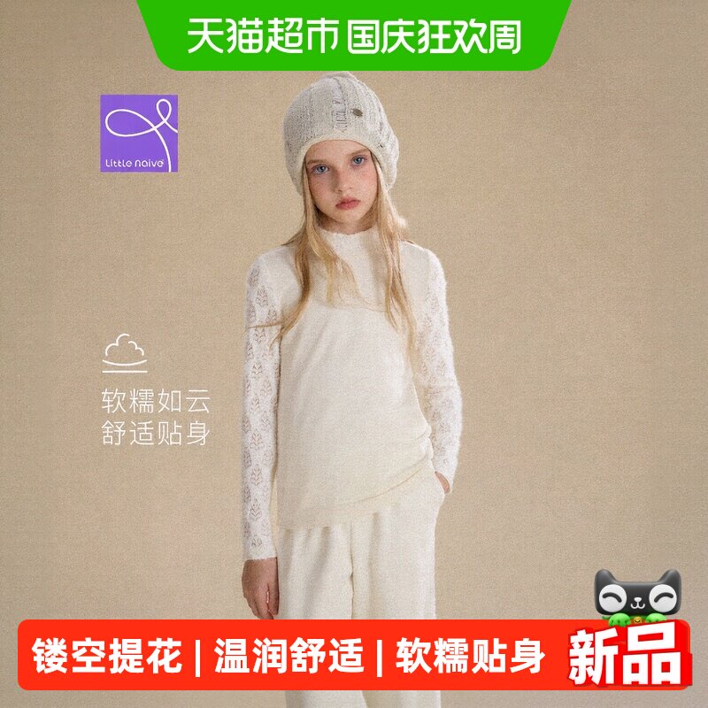 LittleNaive女童半高领打底衫