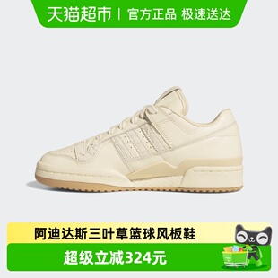 Adidas阿迪达斯三叶草女鞋2026春FORUM 84 LOW篮球风板鞋JP8957