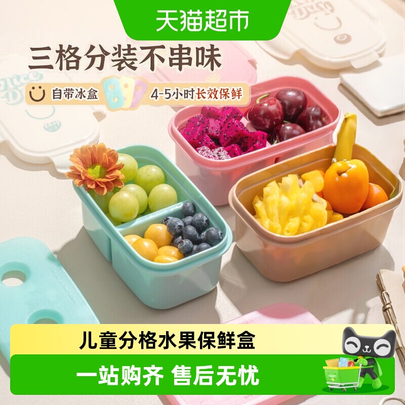易优家儿童移动保鲜盒不占地方图片
