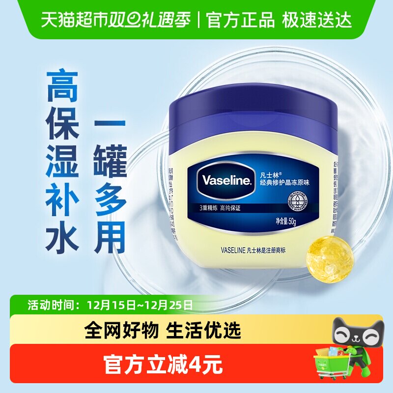 Vaseline/��ʿ�־����޻�ԭζ�����޻����� ��ʪ�߱�ʪ��ˮ 9.9Ԫ