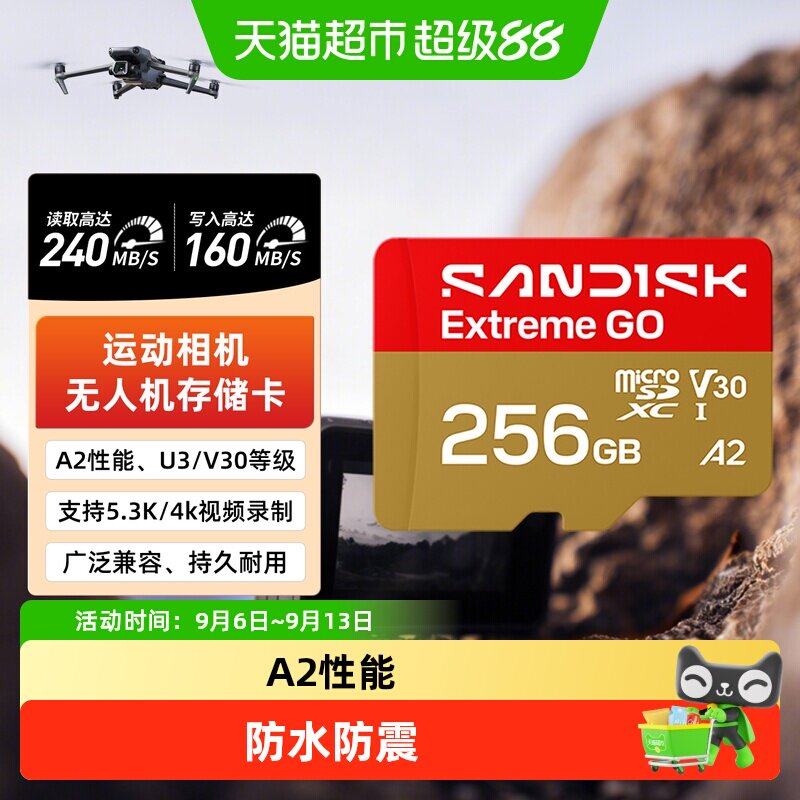 闪迪256G高速tf卡pocket存储卡图片