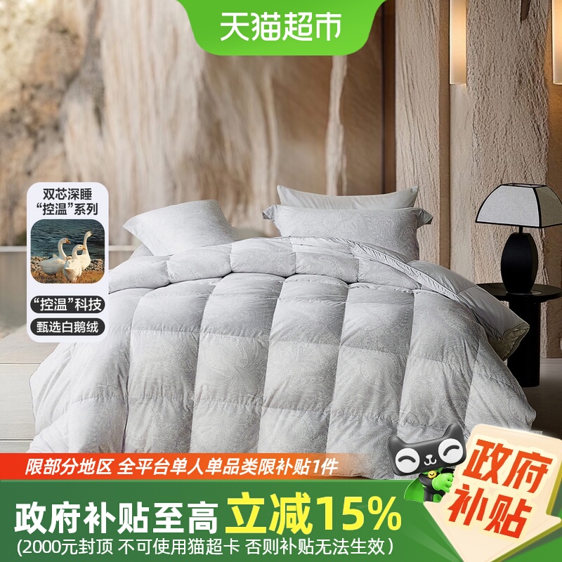 水星家纺抑菌白鹅绒冬被