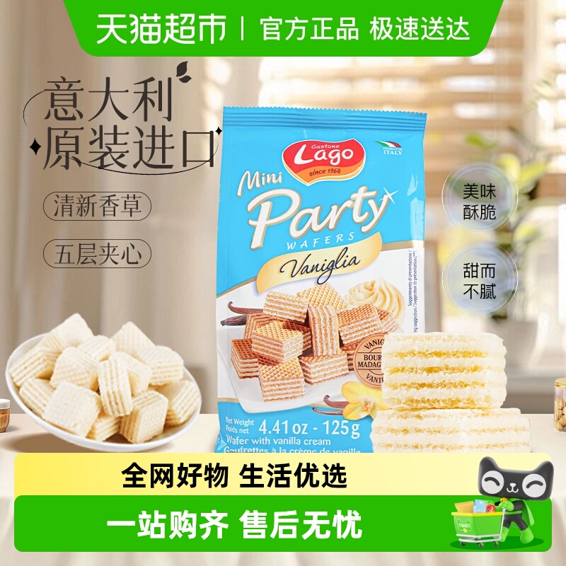 【自营】意大利进口爱利地香草味威化饼干小孩零食品凑单小吃