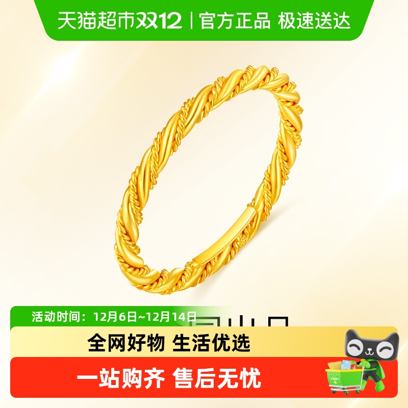 梦金园黄金编织麻花戒指