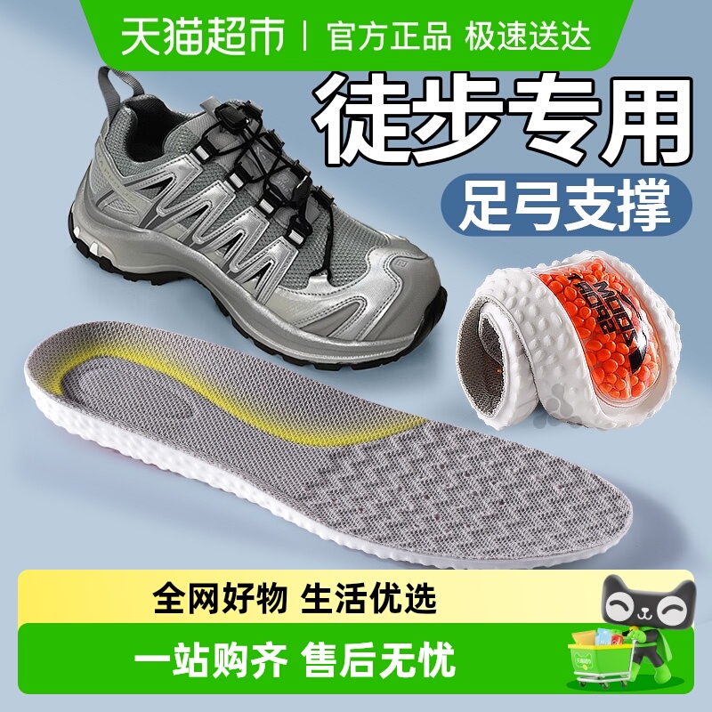 JvBV适用于萨洛蒙鞋垫女足弓支撑