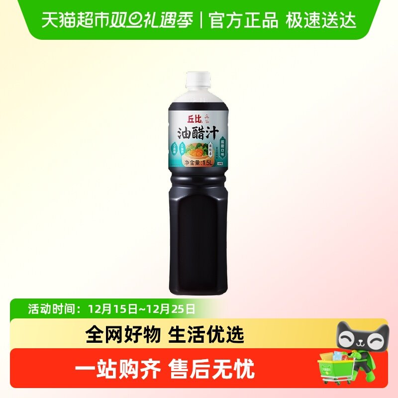 丘比0脂肪油醋汁酸甜口味家用沙拉酱水果蔬菜零脂醋汁