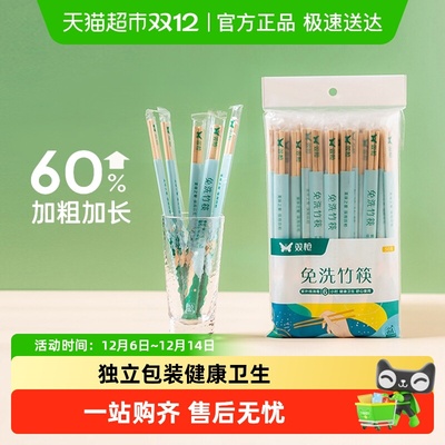 双枪免洗一次性筷子独立装竹筷子