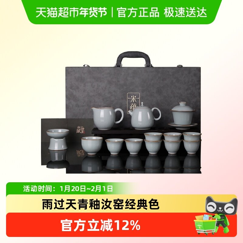 唐丰李桂莲大师宋蕴雨过天青高端汝窑茶具套装汝瓷泡茶壶茶杯礼盒,餐饮具,功夫茶具,淘宝优惠券,粉丝福利购,淘宝优惠卷