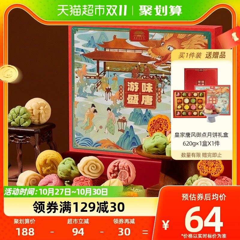 皇家尚食局礼盒装传统中式糕点点心绿豆糕零食点心送礼西安特产使用感如何?