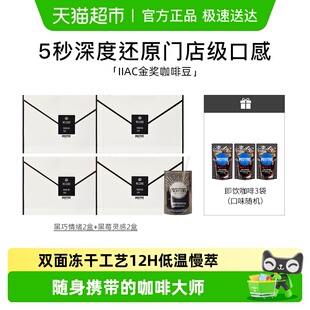 速溶袋装 PH地中海咖啡大师阿拉比卡冻干美式 positive 明星同款