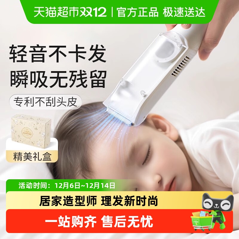 科巢婴儿吸发理发器剃发神器