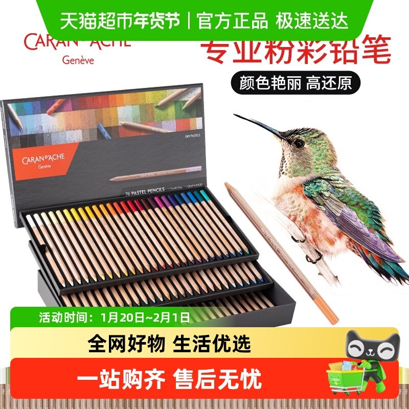 CARAND’ACHE凯兰帝艺术画材卡达Pastel Pencil艺术家粉彩铅笔,文具电教/文化用品/商务用品,彩铅,淘宝优惠券,粉丝福利购,淘宝优惠卷