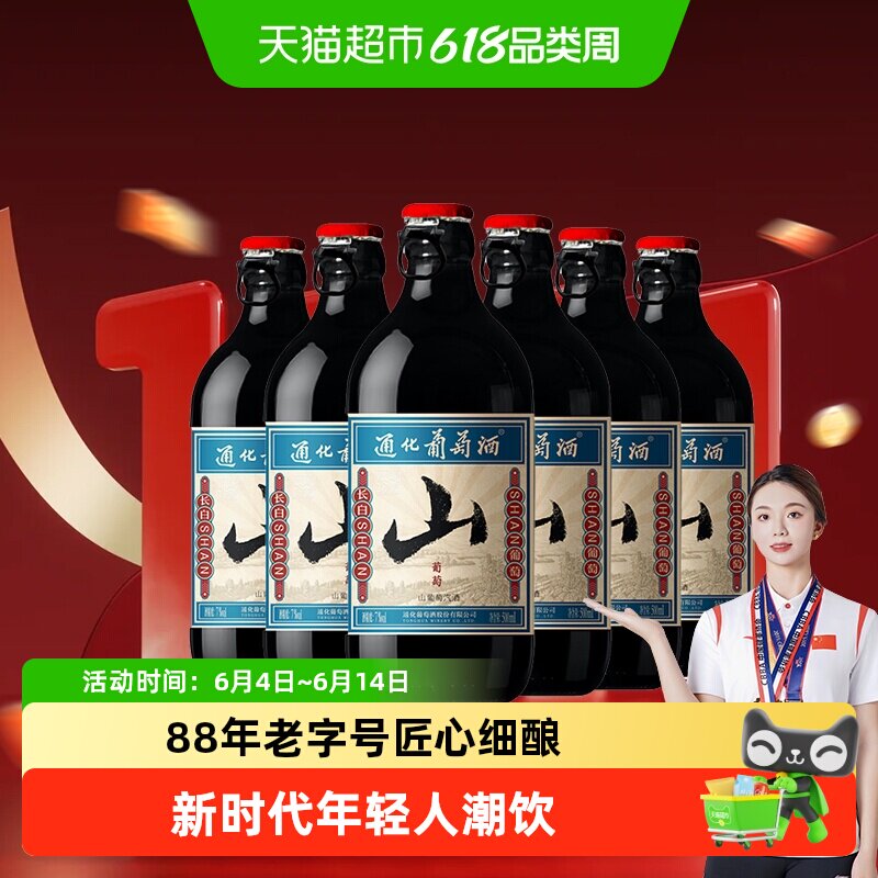 通化葡萄酒小山葡萄起泡酒甜型红酒 低度微醺搭配烧烤7度500ml