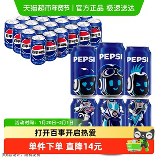 百事可乐经典碳酸饮料整箱（包装随机）
