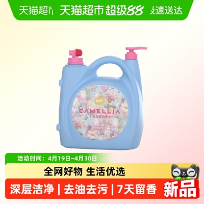 植护双头香氛洗衣液大桶装