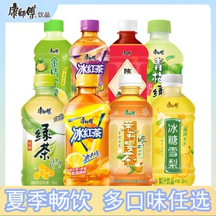 迷你居家饮料 康师傅金桔柠檬茶330ml小瓶装