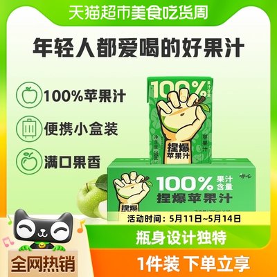 哪吒百分百苹果汁200ml*10盒果汁