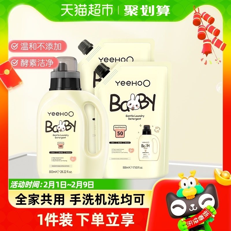 英氏婴儿洗衣液新生宝宝专用1800ml皂液通用酵素去污洁净内衣通用