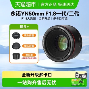 永诺50mmF1.8二代定焦镜头小痰盂大光圈人像佳能尼康单反索尼微单