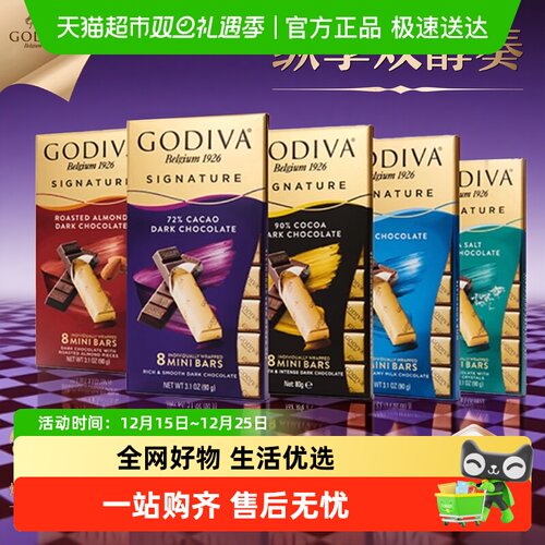 歌帝梵醇享系列巧克力条家庭装