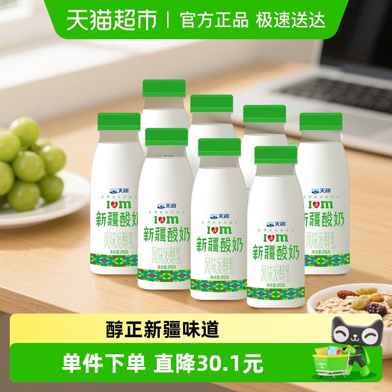 天润新疆特产生鲜酸奶