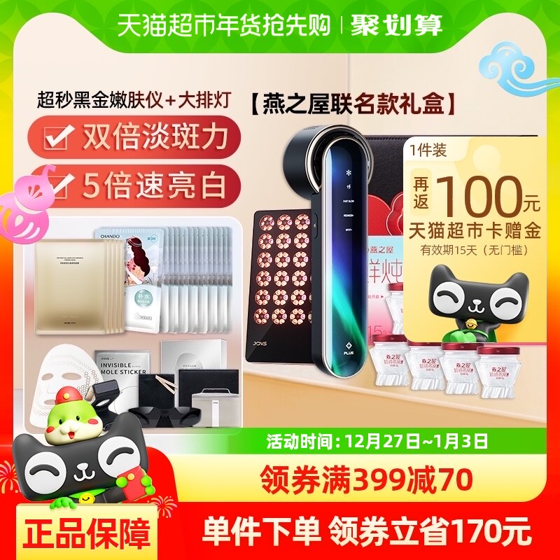 ������ҳ��ȯ����450��JOVS����ڽ��۷���+���ŵ�������CP���