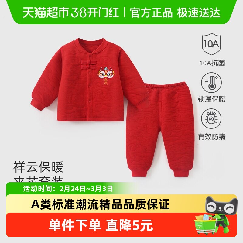 宝宝过年衣服两件套婴儿喜庆拜年服冬新款男女童保暖套装幼新年装