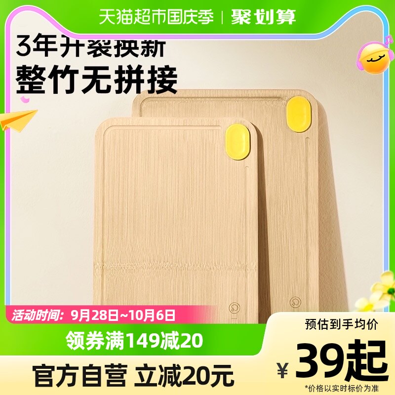 炊大皇整竹菜板天然无拼接竹砧板案板面板刀板家用不易裂切菜板怎么样,好用不?