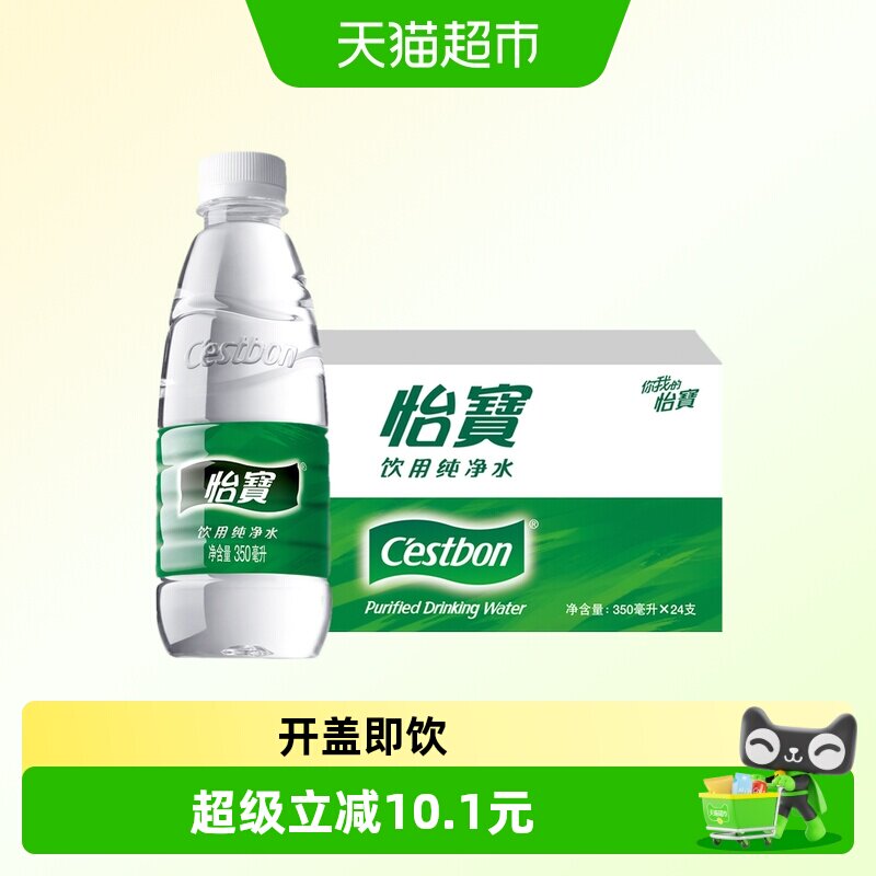 怡宝纯净水开盖即饮350ml*48瓶图片