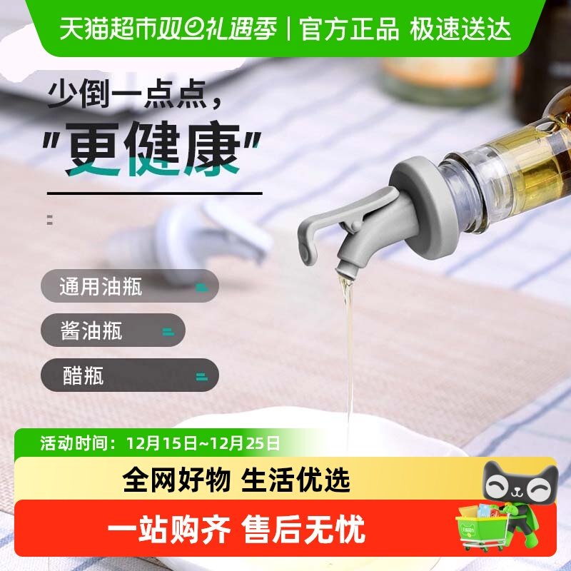 太力多功能防漏抗腐蚀瓶塞