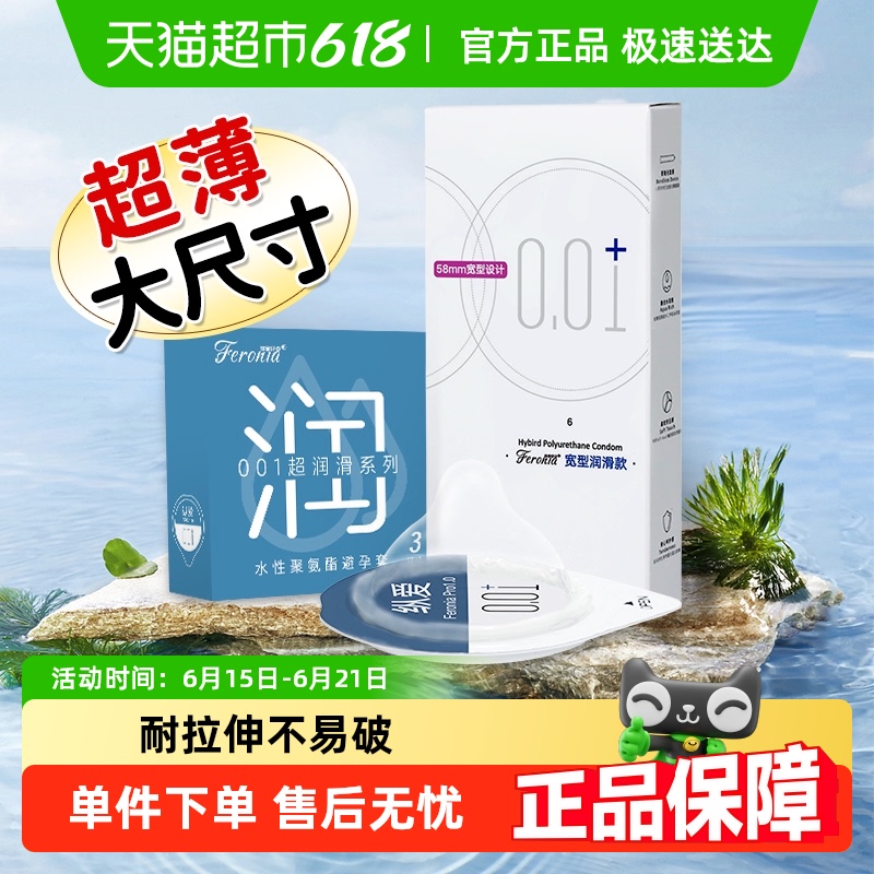 001避孕套贴身超薄裸入大号6只+润滑3只安全带套套tt男用秘恋byt-封面