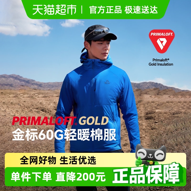 伯希和Primaloft金标P棉服