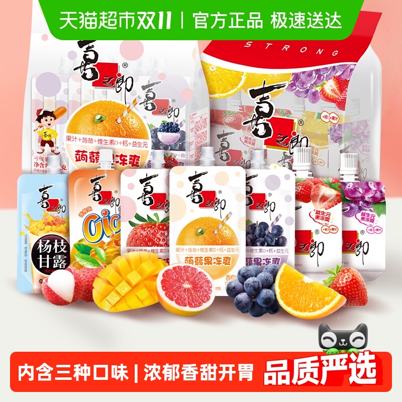 喜之郎儿童零食可吸的蒟蒻果冻爽