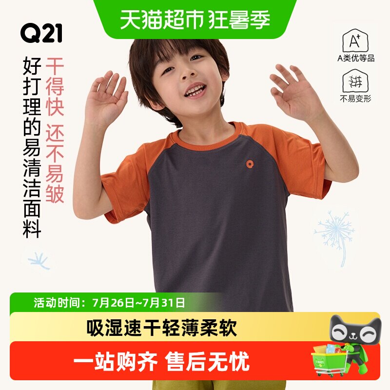 Q21蒲公英排汗速干儿童短袖T恤