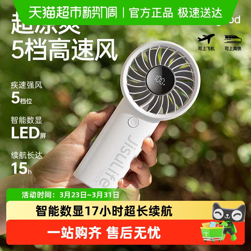 几素手持小风扇便携式随身小型迷你USB充电学生宿舍手拿电风扇