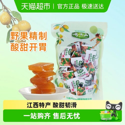 齐云山南酸枣糕多种口味酸甜零食