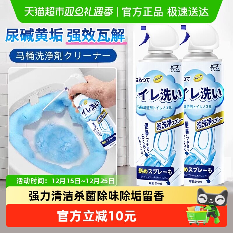 马桶清洁慕斯除臭除垢去异味