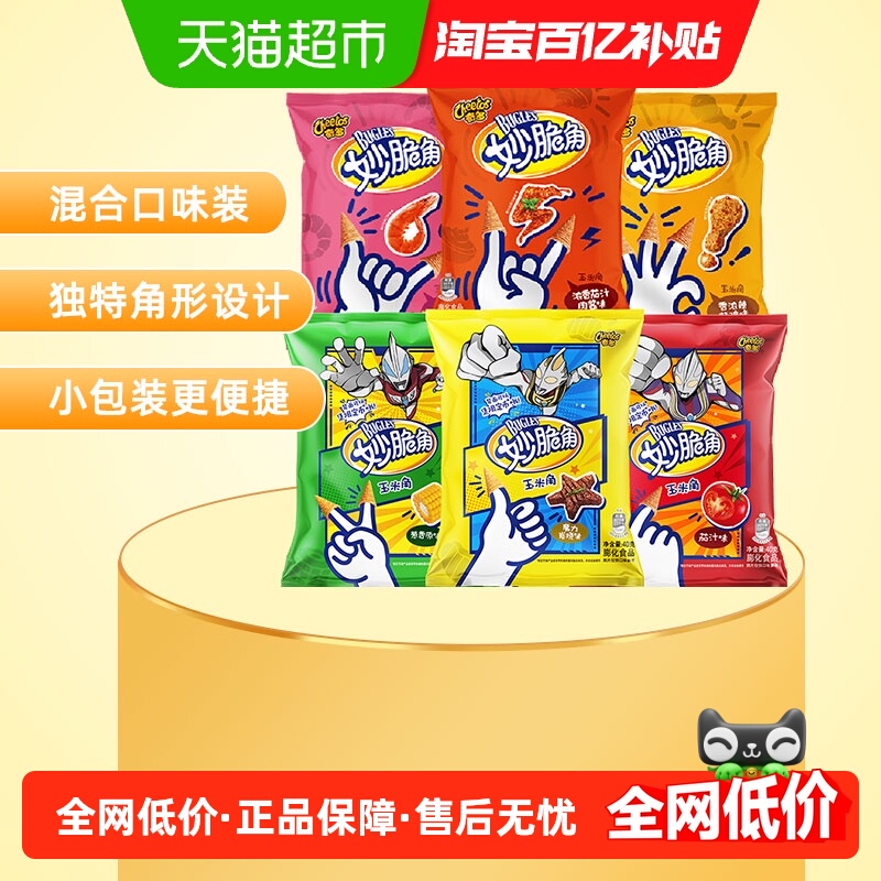 奇多妙脆角混合口味组合