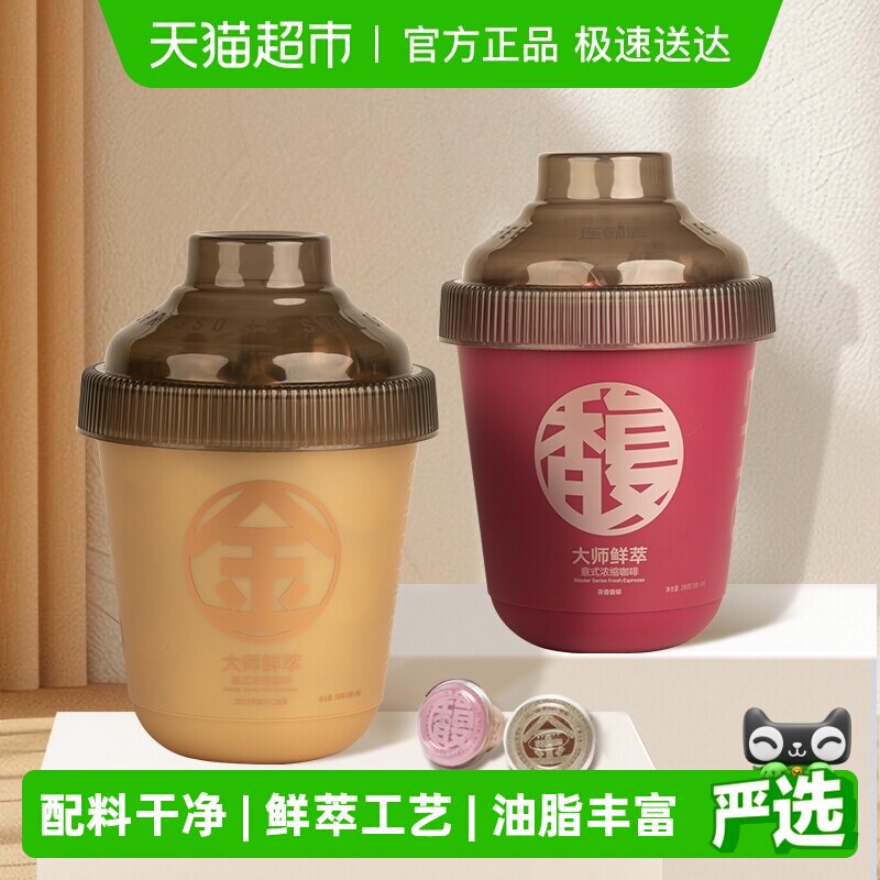 连咖啡大师鲜萃意式浓缩纯黑咖啡速溶咖啡粉可做美式拿铁