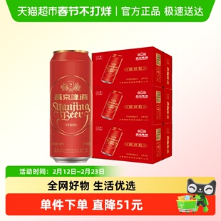 燕京啤酒吉祥红清爽啤酒500mlx12罐*3箱年货【新老包装随机发货】