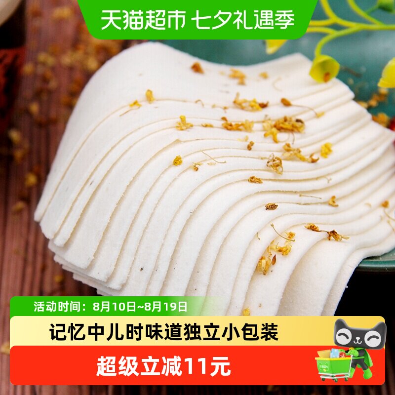 集香草云片糕芝麻桃片糕清甜软糯传统美食中老人糕点心